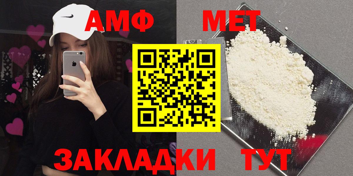 Amphetamine Розовый Кызыл