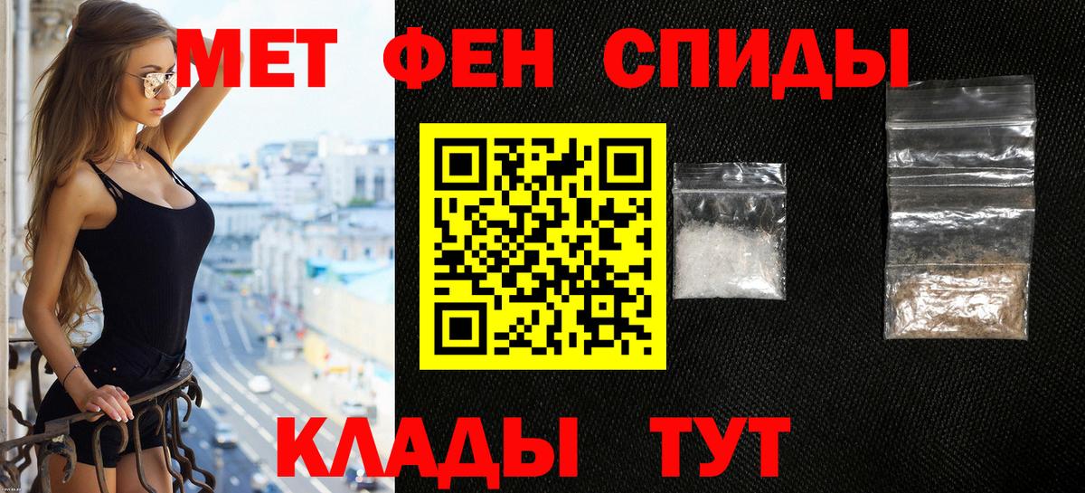 Кызыл  Амфетамин 97%  Вход с VPN 
