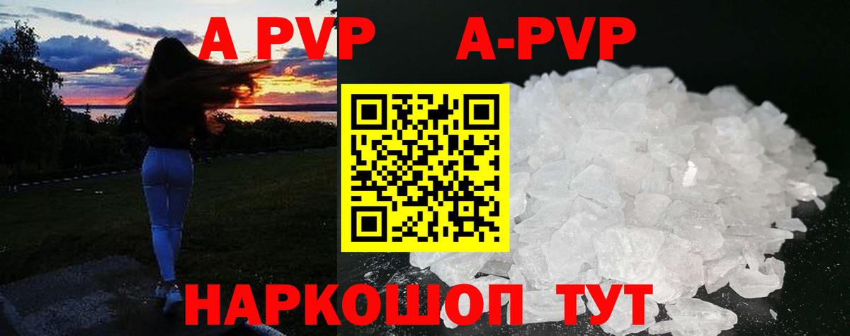 APVP  Alfa_PVP крисы CK  APVP Соль  Вход с VPN  Alfa_PVP VHQ  Кызыл 