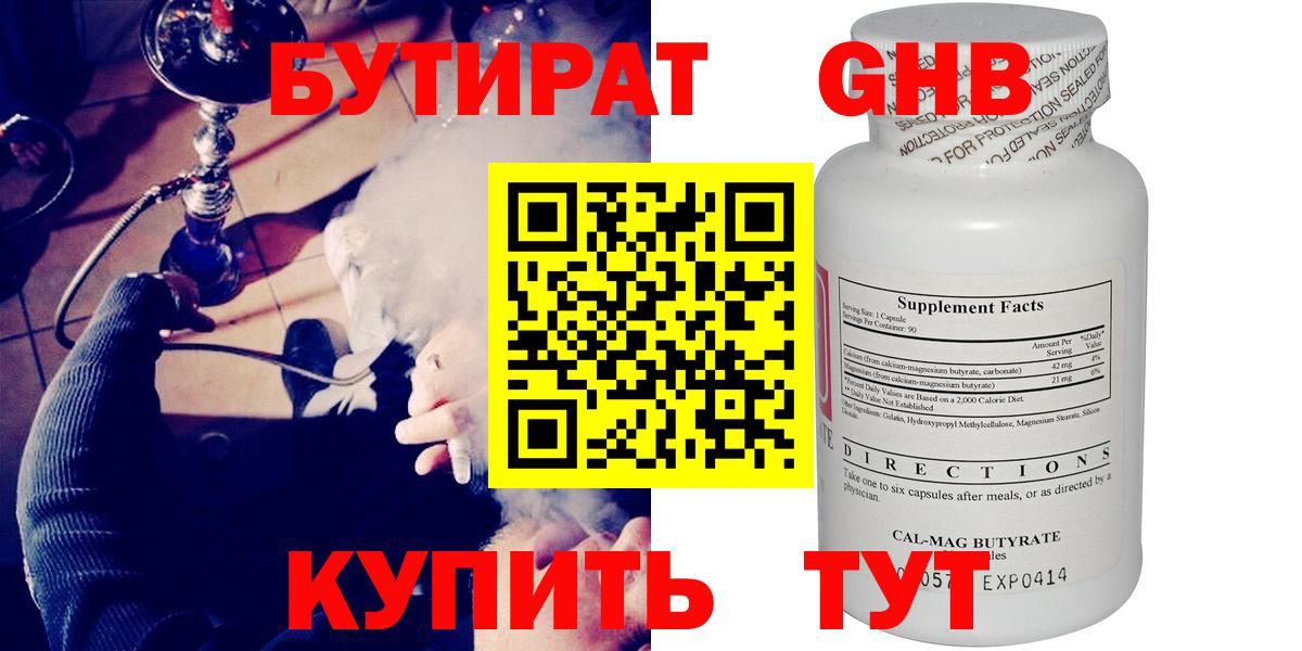 Бутират BDO  Вход с VPN  БУТИРАТ  Кызыл 