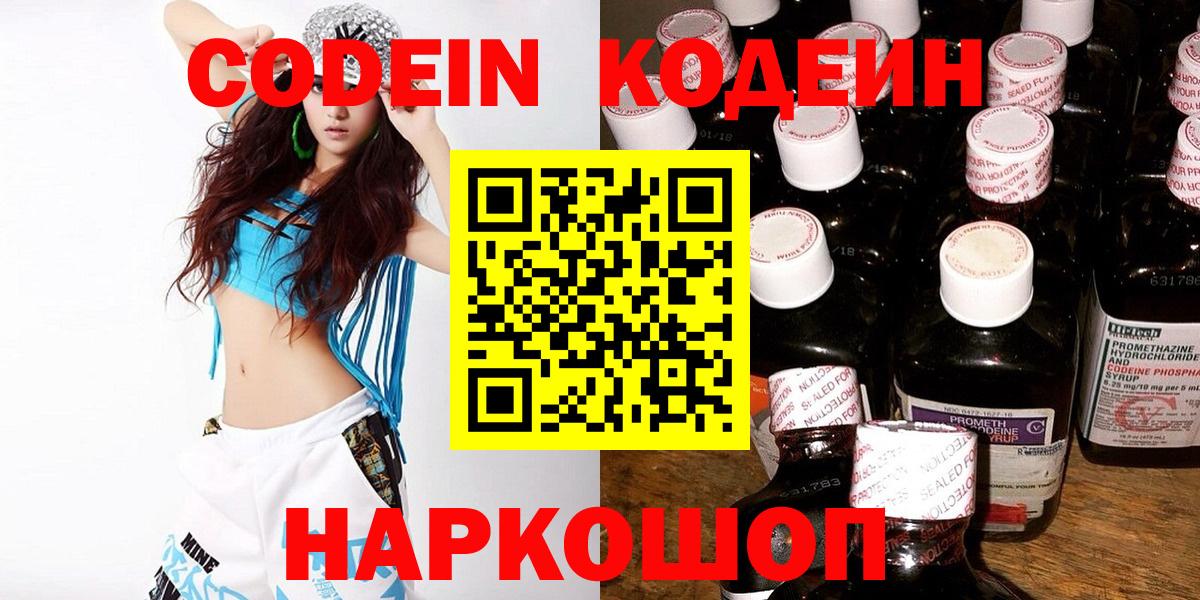 Codein Purple Drank Кызыл