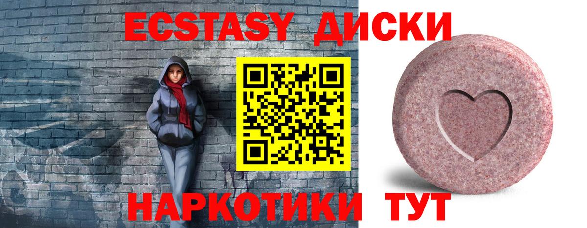 Кызыл  Ecstasy  Вход с VPN  Экстази 280 MDMA 