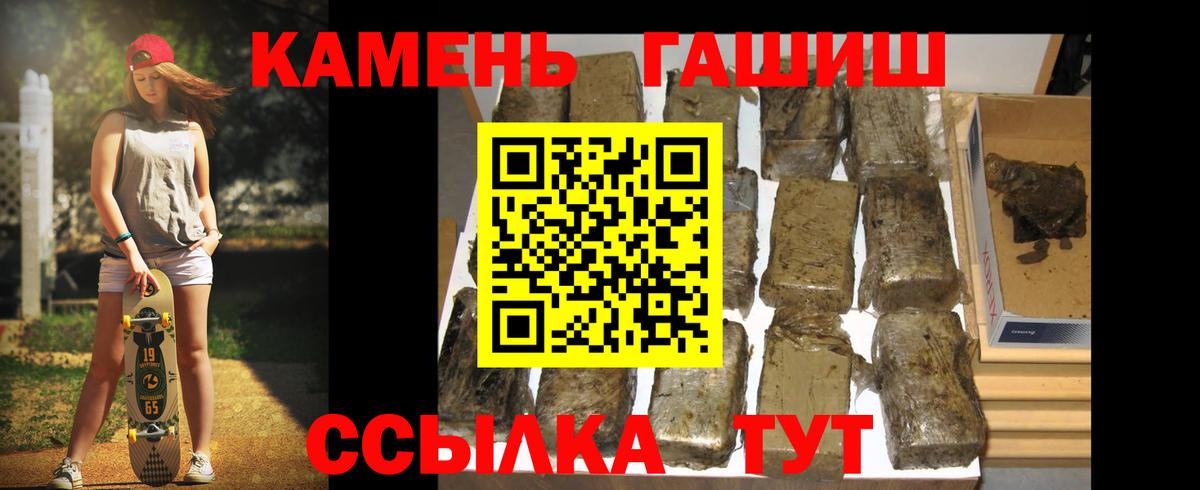 ГАШИШ 40% ТГК Кызыл