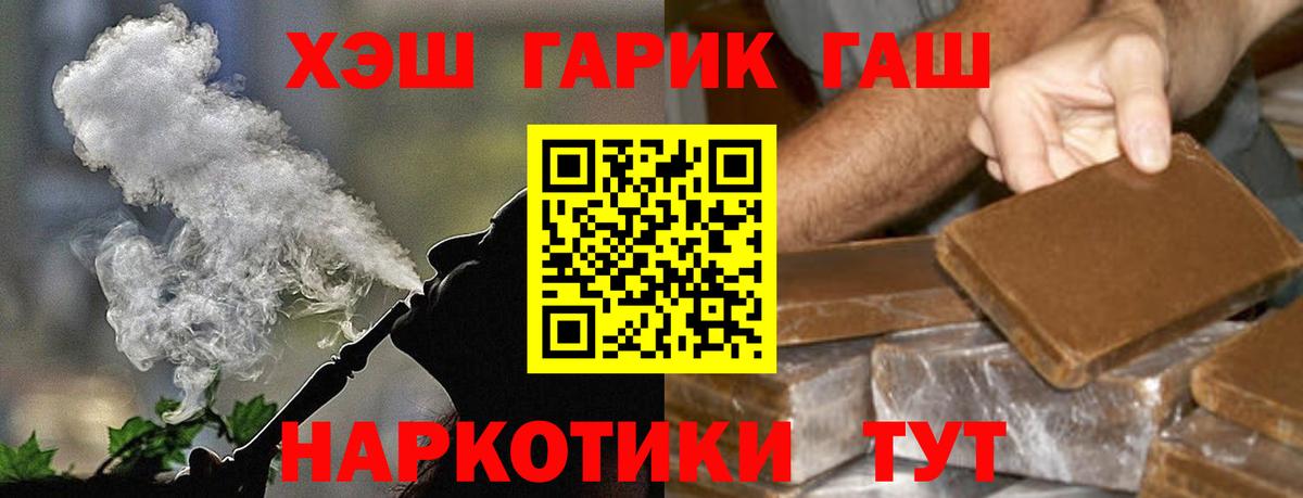 ГАШ VHQ  Вход с VPN  Гашиш  Кызыл  ГАШ Ice-O-Lator 