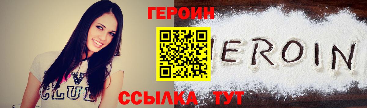 Кызыл  Героин афганец  Вход с VPN 