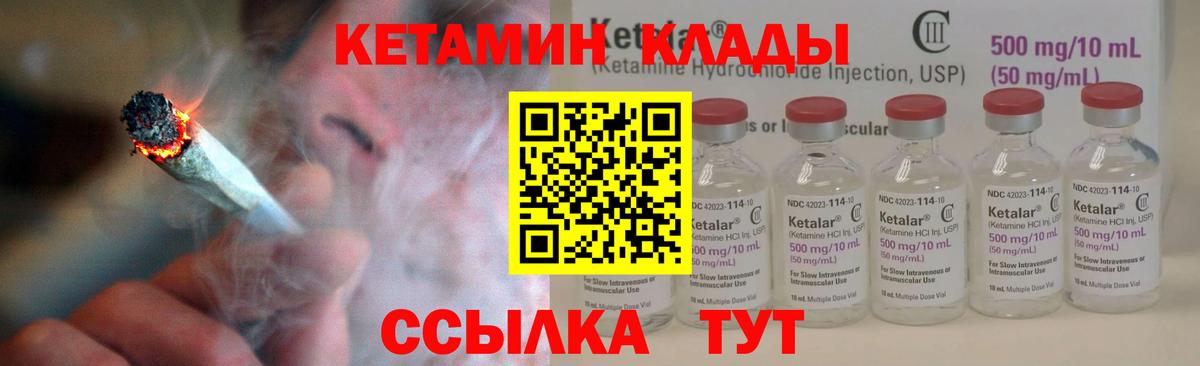 Кетамин VHQ  Вход с VPN  Кызыл 
