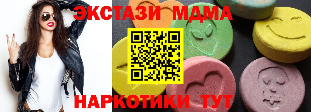 MDMA  МЕФ   Гашиш  Кызыл  Купить закладку  КОКАИН  Вход с VPN 