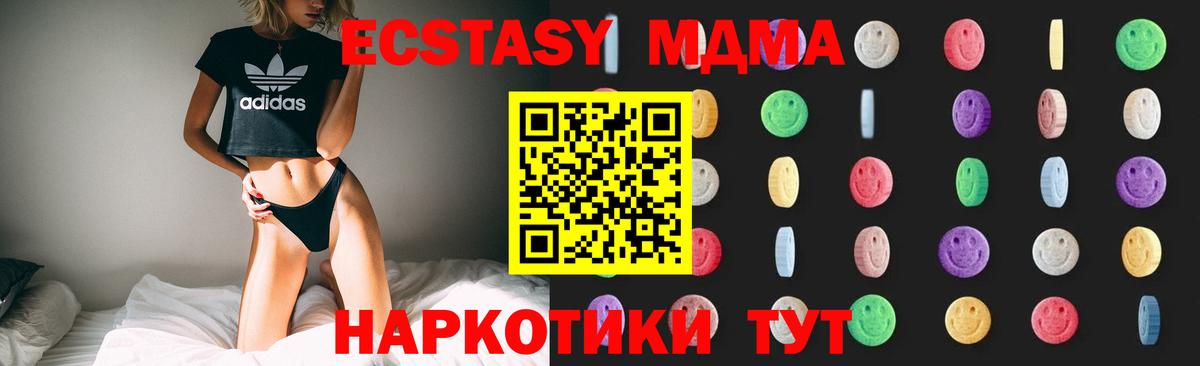 MDMA crystal  MDMA crystal  Кызыл  Вход с VPN 