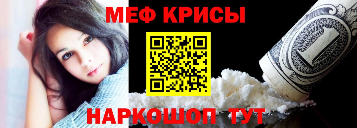 МЯУ-МЯУ  МЯУ-МЯУ 4 MMC  Кызыл  Вход с VPN  МЕФ  Мефедрон 4 MMC 