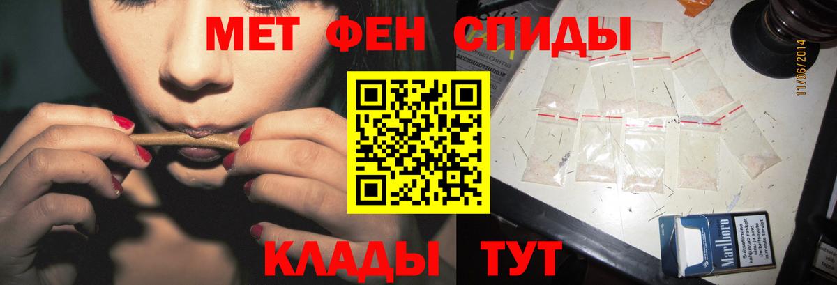 Метамфетамин мет  Метамфетамин мет  Кызыл  Вход с VPN 