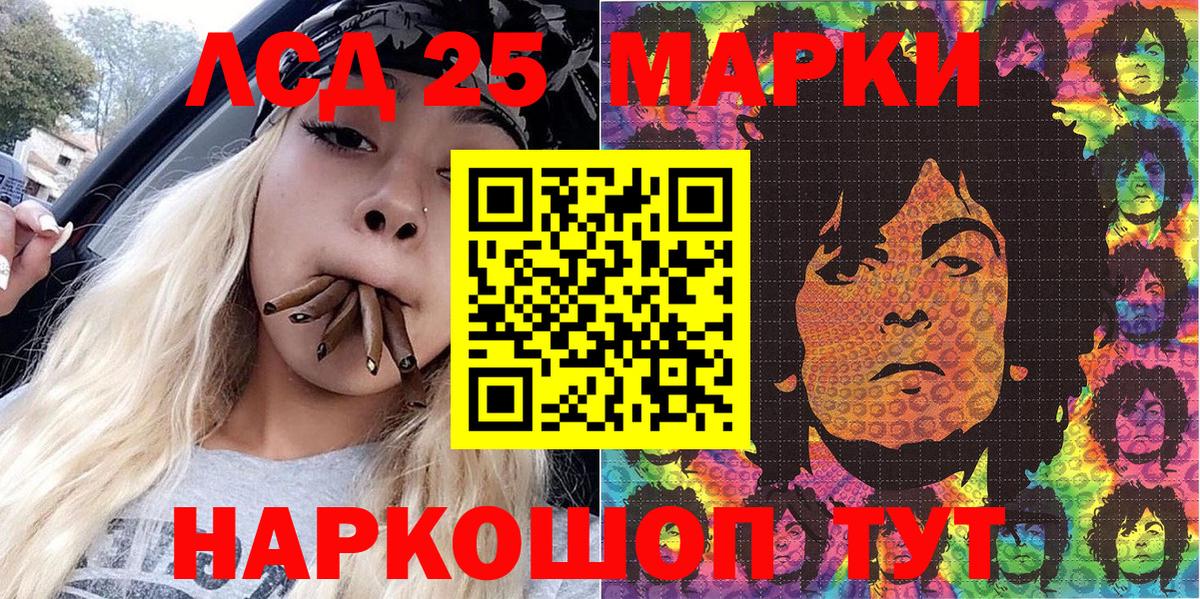 Марки NBOMe  Марки 25I-NBOMe 1,8мг  Вход с VPN  где можно купить   Кызыл 